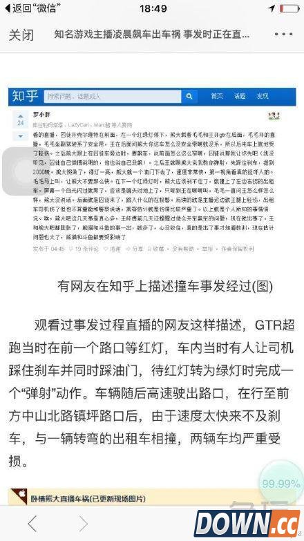 熊大飙车事件处罚后续