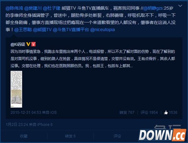 熊大飙车事件处罚后续