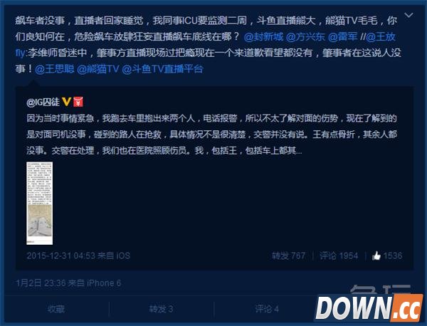 熊大飙车事件处罚后续