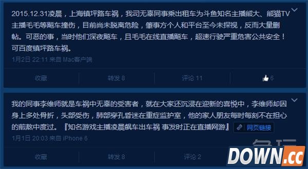 熊大没经济能力赔偿 炉石主播车祸事件后续