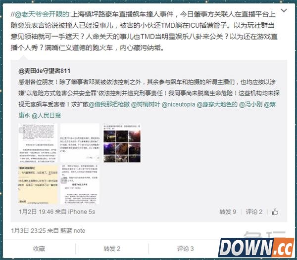 熊大飙车事件处罚后续