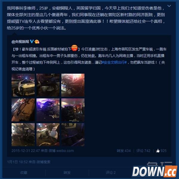 熊大飙车事件处罚后续