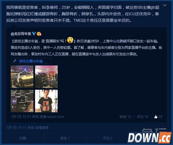 熊大飙车事件处罚后续