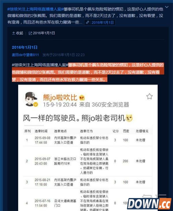 熊大飙车事件处罚后续