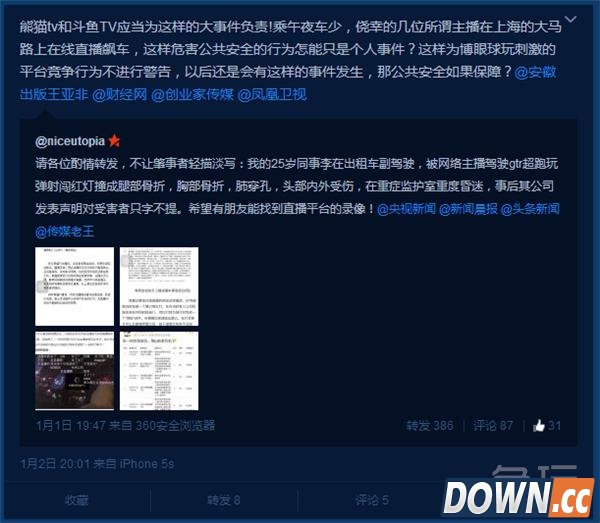 熊大飙车事件处罚后续