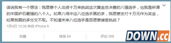 董大师10W奖金约占炉石黄金总决赛8强