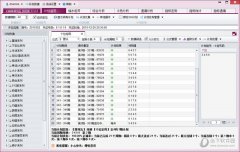 必赢客排列五 V11.2.6预览版