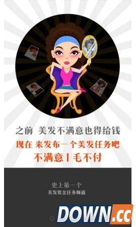 臭美美发 v6.0.0 for android