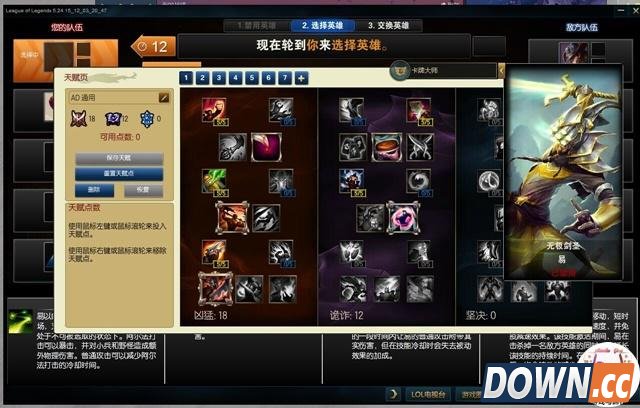 lol晋级赛bug无法选英雄