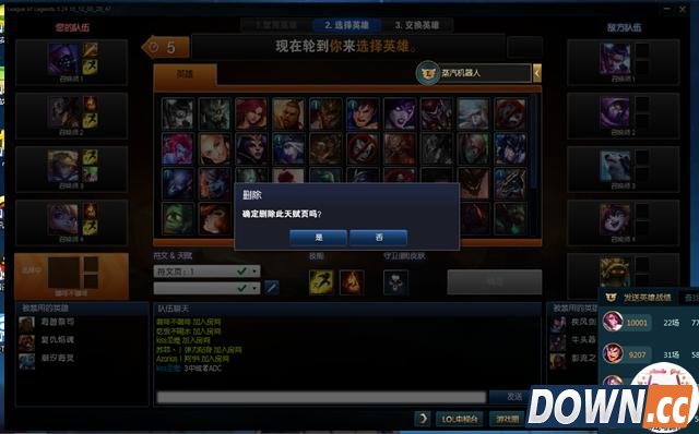 lol晋级赛bug无法选英雄