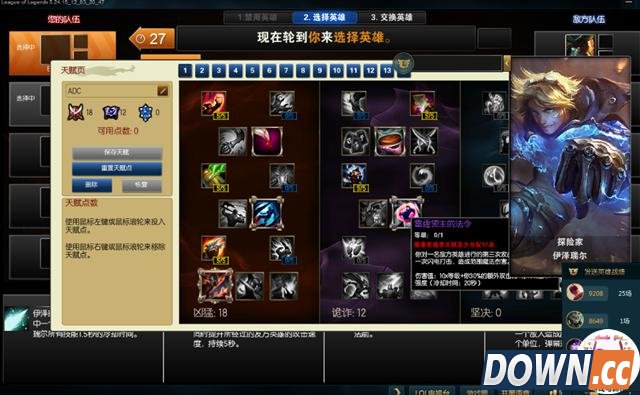 lol晋级赛bug无法选英雄