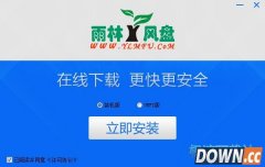 雨林木风U盘启动盘制作工具 6.3 UEFI版+装机版