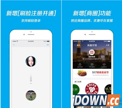 支付宝刷脸付钱