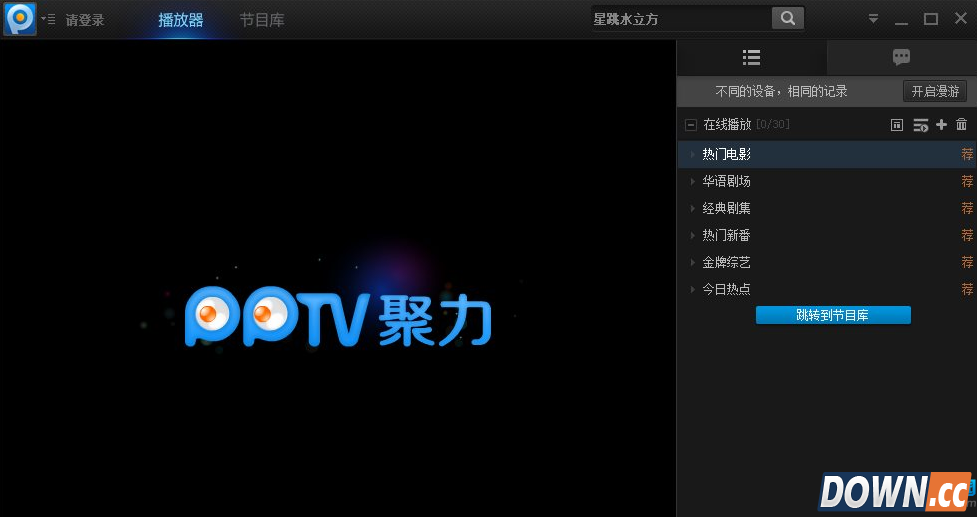 PPTV显示无法连接服务器怎么办