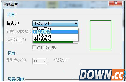 WORD文档稿纸格式的创建方法