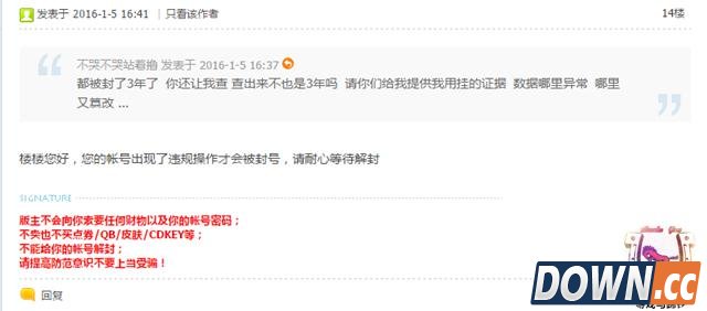 lol土豪玩家论坛反映账号被误封