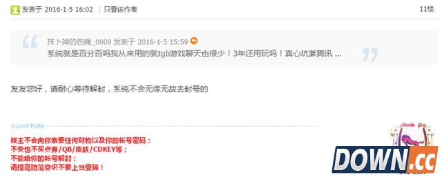 lol土豪玩家论坛反映账号被误封