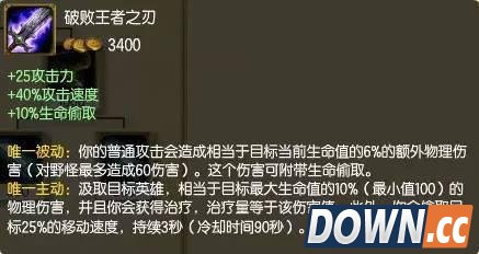 lol剑圣打野出装九头蛇与破败哪个好