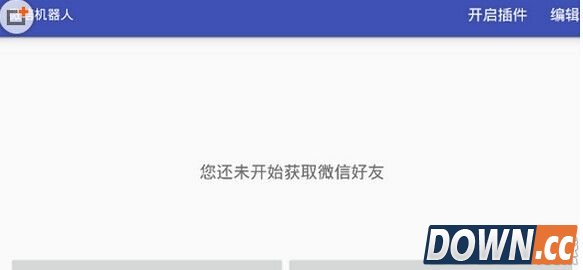 微信机器人在哪