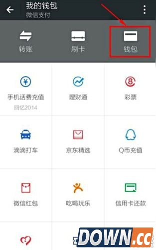 微信怎么解除绑定的银行卡