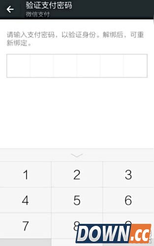 微信怎么解除绑定的银行卡