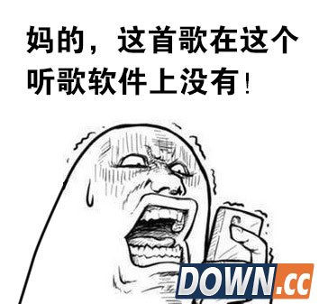 网友吐槽听歌要集齐多个音乐APP