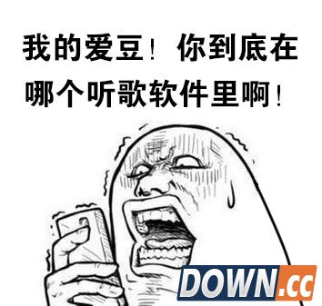 网友吐槽听歌要集齐多个音乐APP