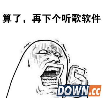 网友吐槽听歌要集齐多个音乐APP