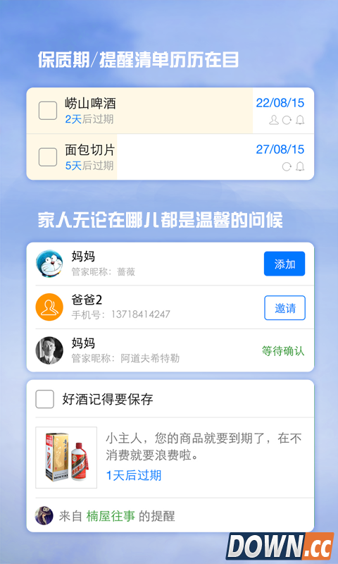 快拍管家 V1.0 for Android安卓版