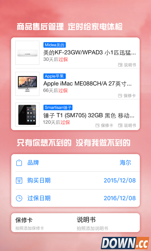 快拍管家 V1.0 for Android安卓版