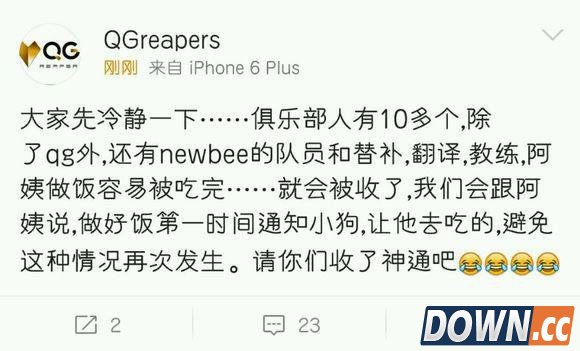 UZI被传加入QG后没饭吃