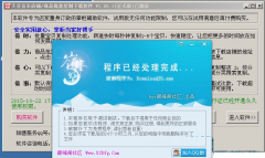 京东宝贝复制软件 1.0.5