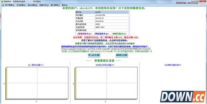 防恶意点击系统
