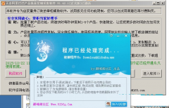 阿里巴巴产品复制采集软件4.3