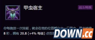 风暴小强阿努巴拉克操作技巧