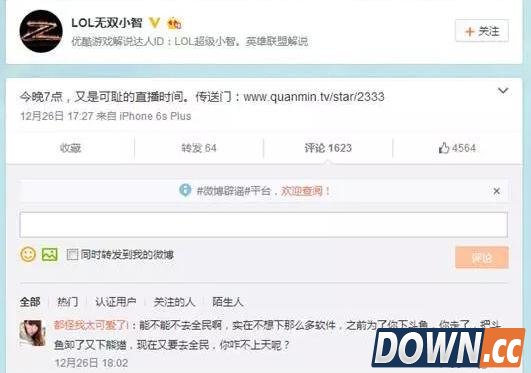 lol2015年度主播盘点