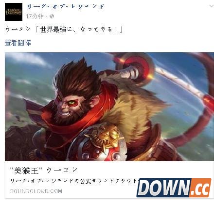 LOL日服猴子配音竟是野泽雅子奶奶