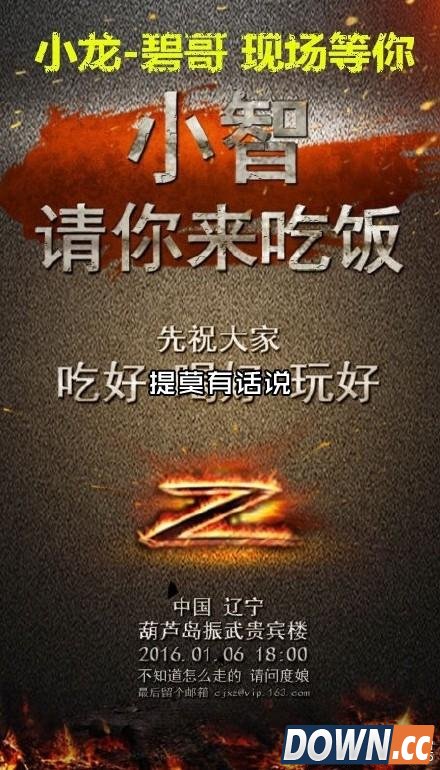 小智生日葫芦岛请水友吃饭引来警察