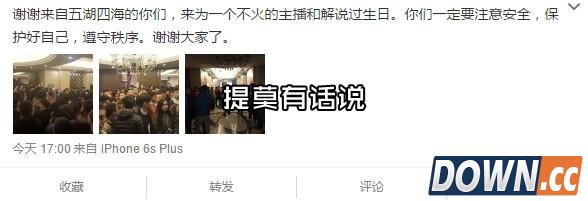 小智生日葫芦岛请水友吃饭引来警察