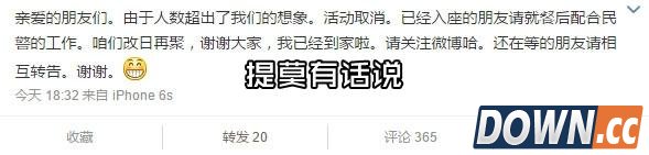 小智生日葫芦岛请水友吃饭引来警察