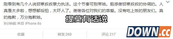 小智生日葫芦岛请水友吃饭引来警察