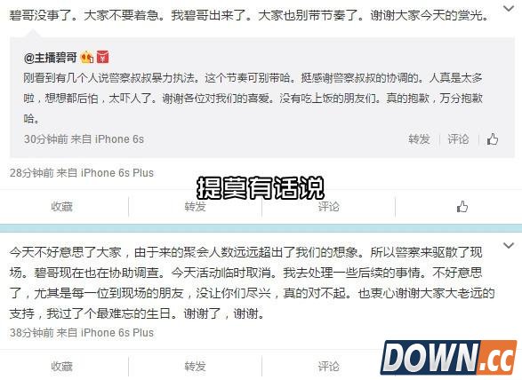 小智生日葫芦岛请水友吃饭引来警察