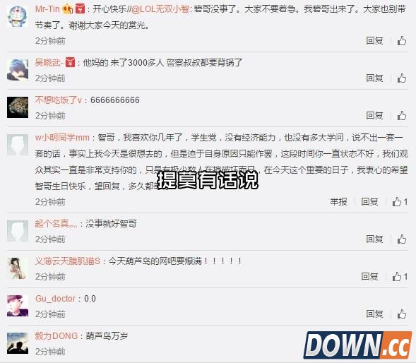 小智生日葫芦岛请水友吃饭引来警察