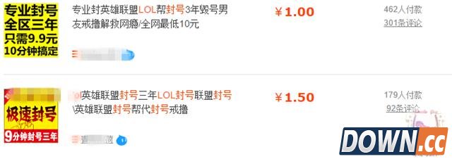 lol被人淘宝买了封号服务怎么办