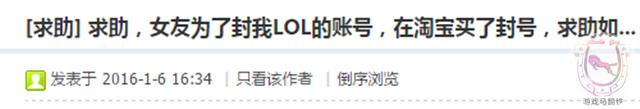 lol被人淘宝买了封号服务怎么办