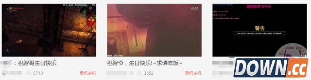 小智生日全民TV主播大送祝福