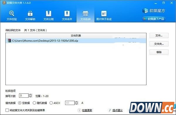 一招彻底擦除硬盘已删文件