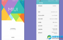 小米最新系统米柚7好用么 MIUI 7.1稳定版有什么新功能