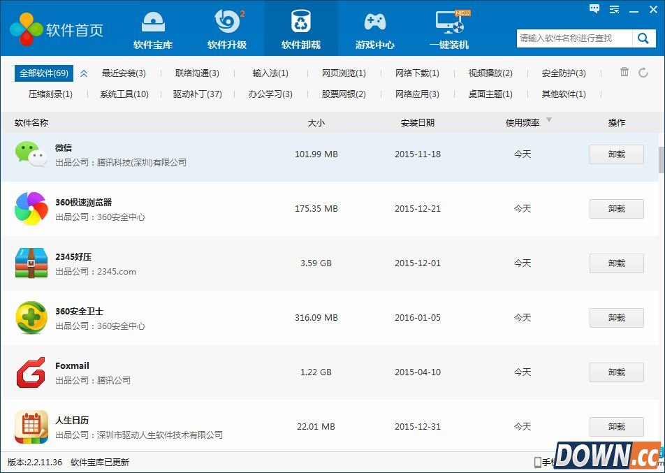 驱动人生检查驱动2