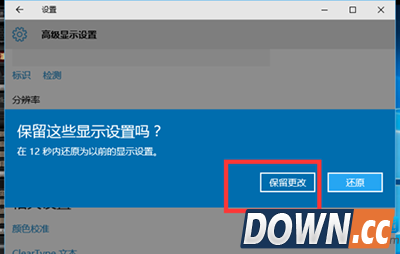 win10游戏全屏